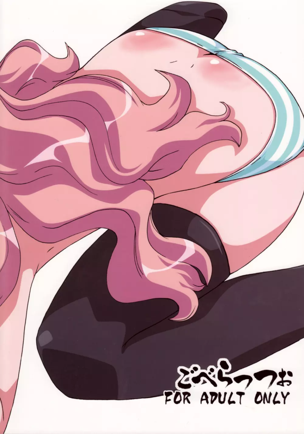ゼロカップⅢ - page27
