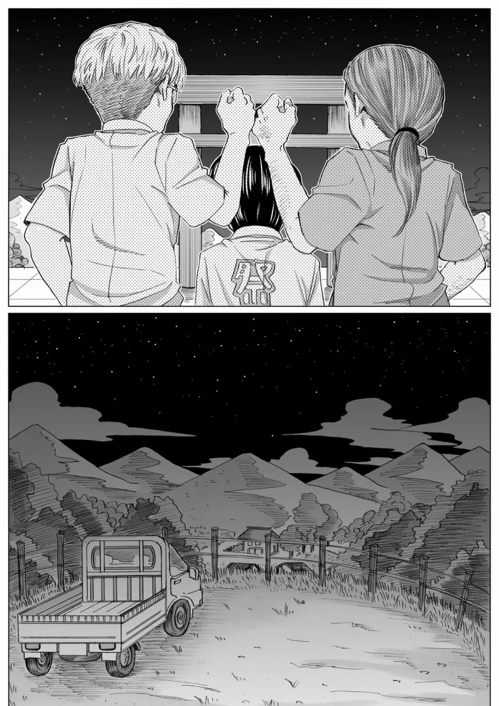 飛んで火に入る夏のフンドシ少年 - page7