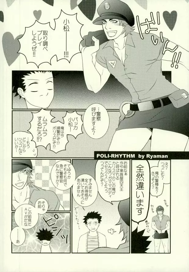Polikoma. - page23
