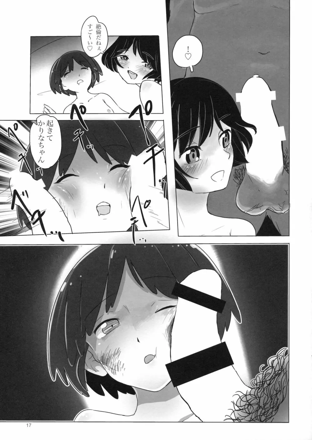 Rabbit Hutch - page16
