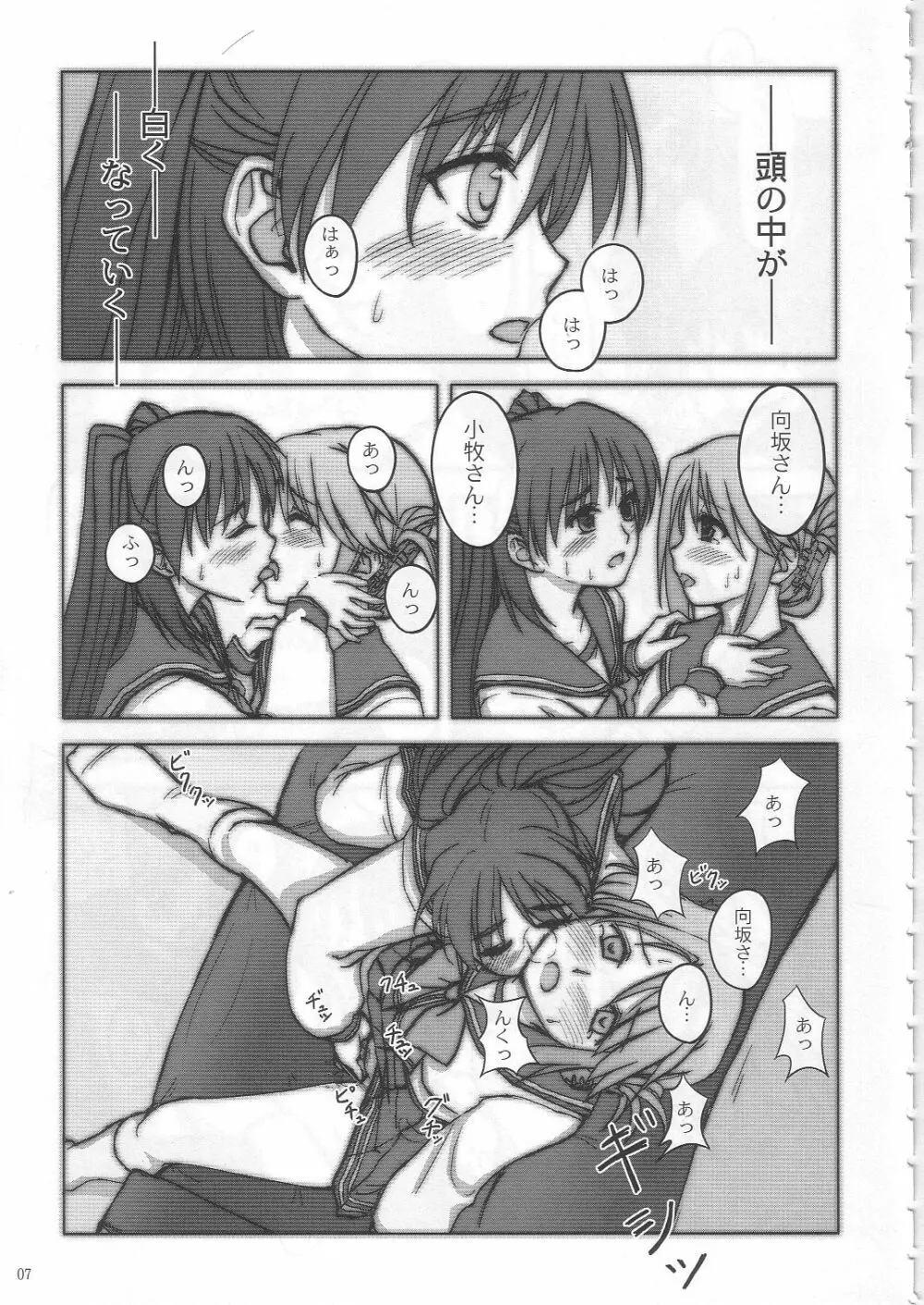 Heart! Beat! Panic!! H - page6