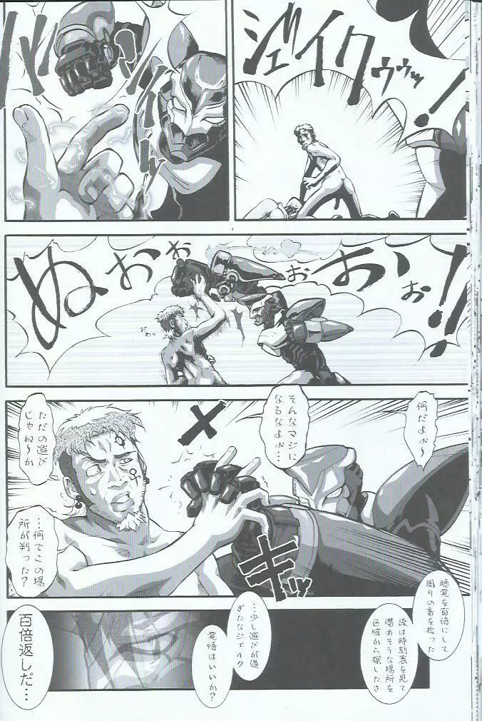 [釣りキチ同盟 (梅玉奈部)] ども！タイ(秘)ー&(秘)ニーの腐女子の妄想の中では主に総受な方･･･虎徹で～す (TIGER & BUNNY) - page28