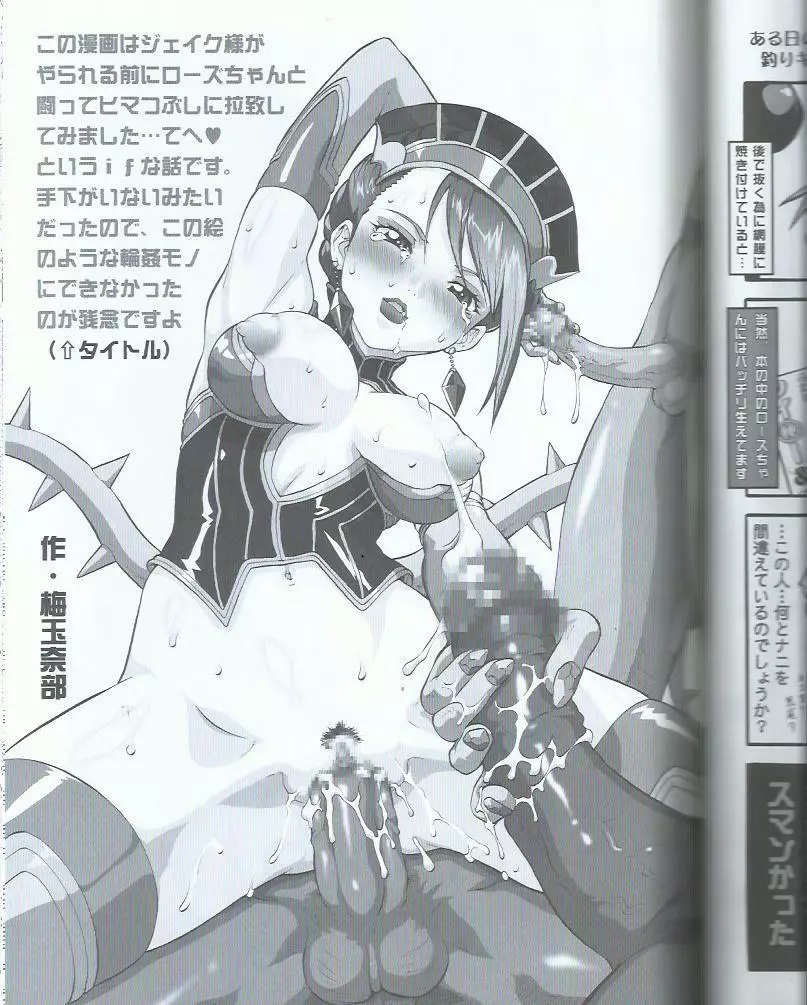 [釣りキチ同盟 (梅玉奈部)] ども！タイ(秘)ー&(秘)ニーの腐女子の妄想の中では主に総受な方･･･虎徹で～す (TIGER & BUNNY) - page3