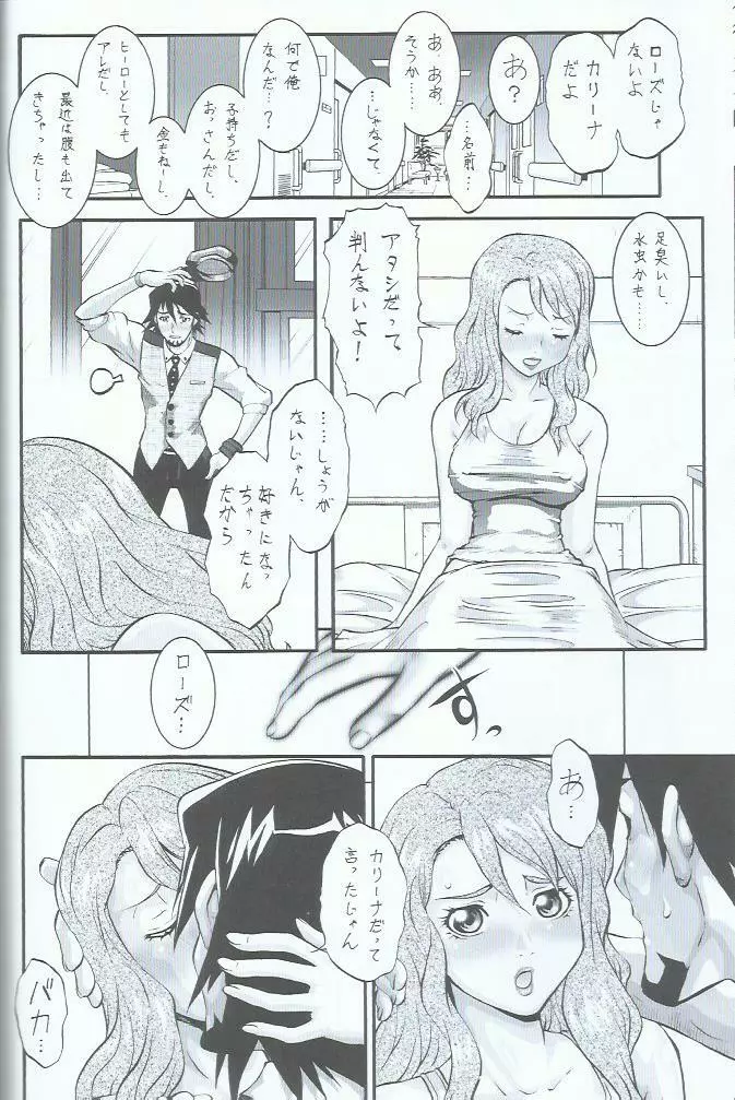 [釣りキチ同盟 (梅玉奈部)] ども！タイ(秘)ー&(秘)ニーの腐女子の妄想の中では主に総受な方･･･虎徹で～す (TIGER & BUNNY) - page30