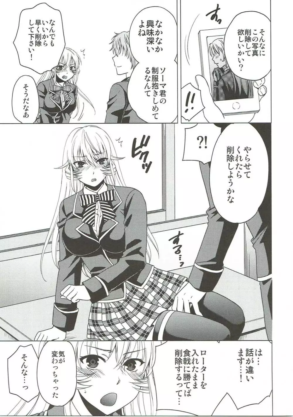 COLORED ERINA - page5