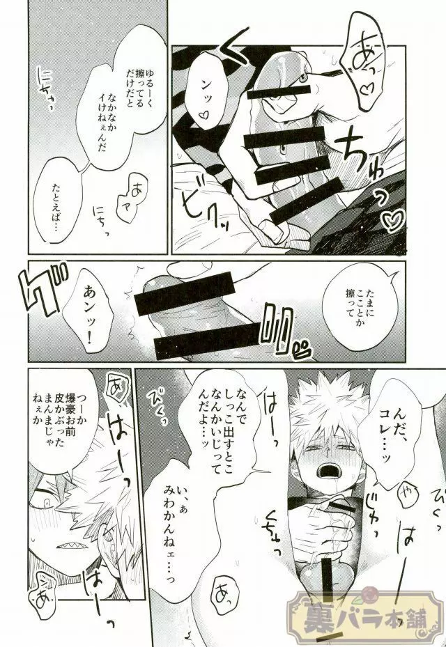 LESSON - page19