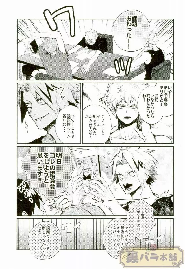 LESSON - page2