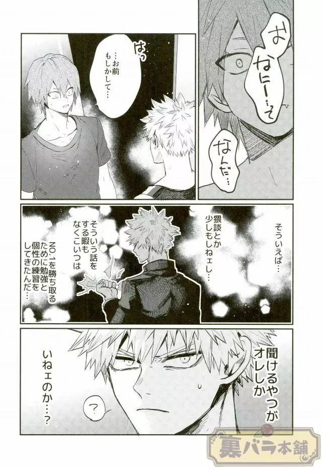 LESSON - page7