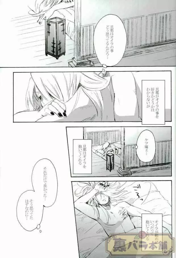 (Naruto) - page16