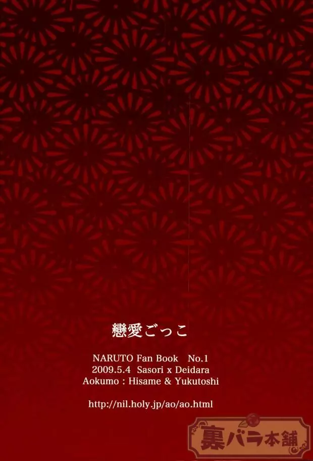 (Naruto) - page19