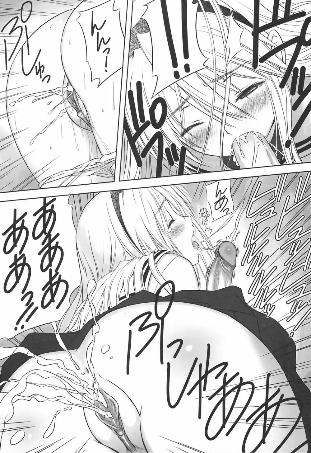 ぼたん鍋 - page27