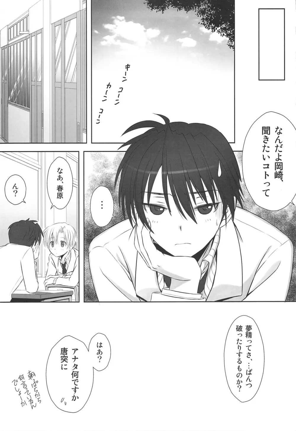ぼたん鍋 - page29