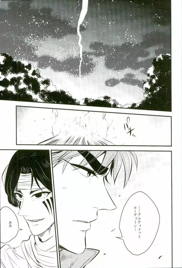 vow - page2