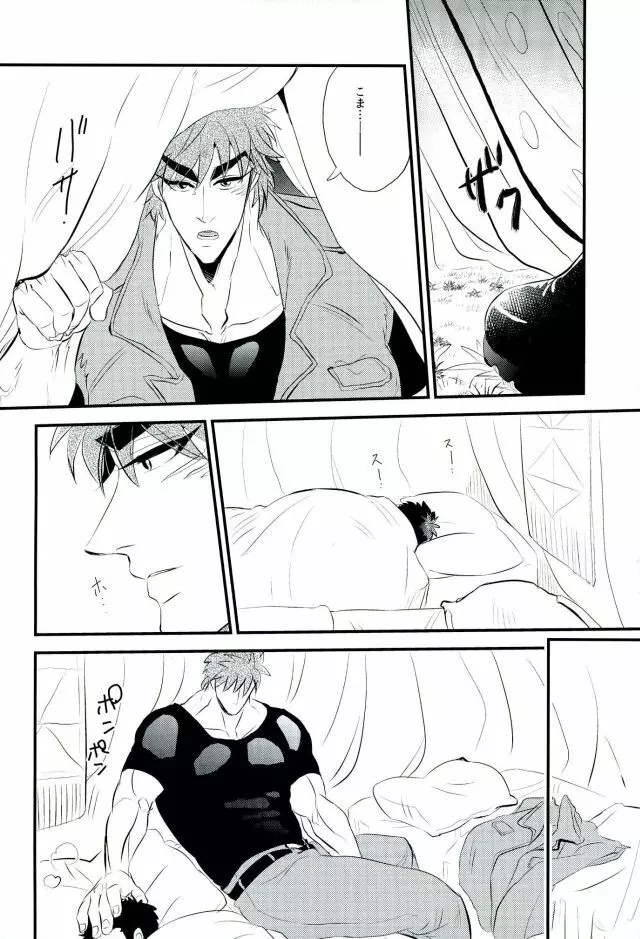 vow - page5