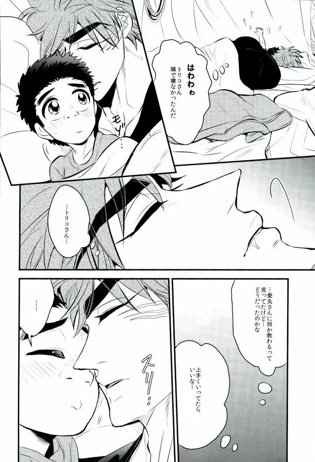 vow - page7