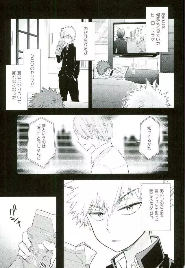 パラダイス・ロスト - page2