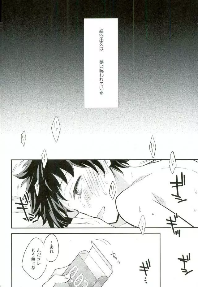 パラダイス・ロスト - page3