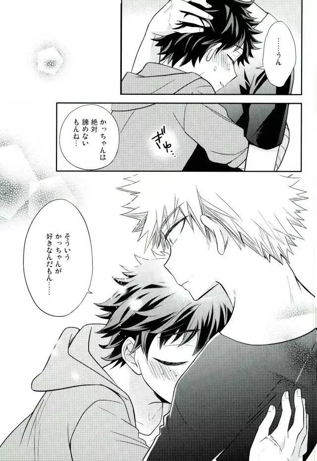 パラダイス・ロスト - page38