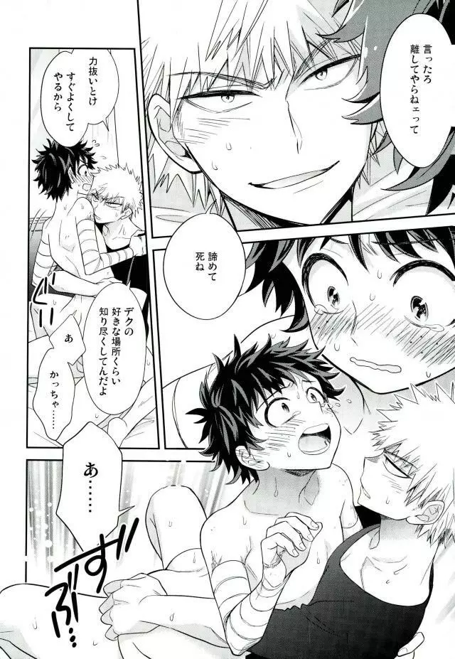 パラダイス・ロスト - page41