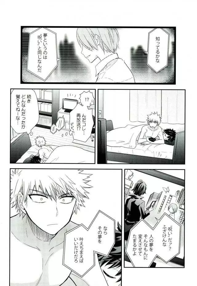 パラダイス・ロスト - page45