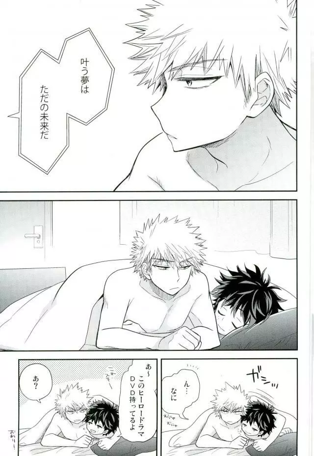 パラダイス・ロスト - page46