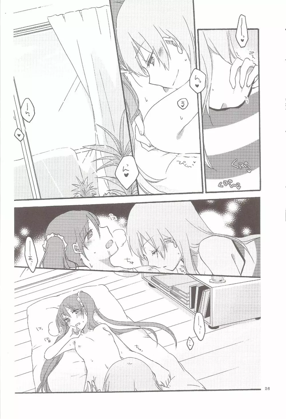 Have a nice holiday - page25