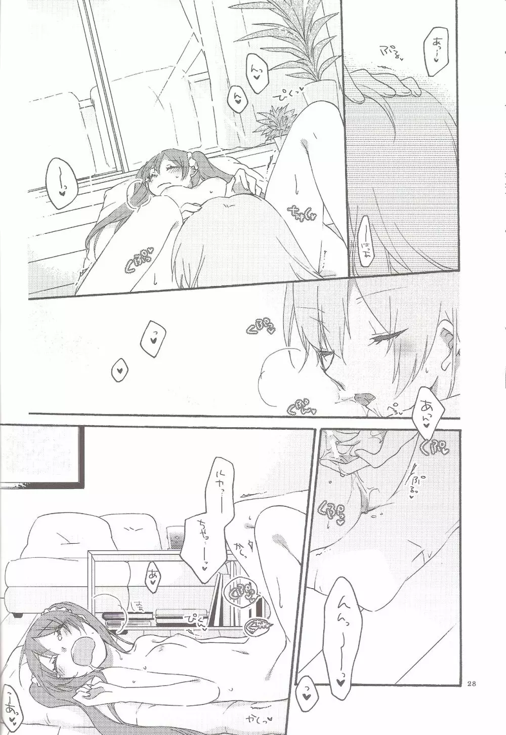 Have a nice holiday - page27