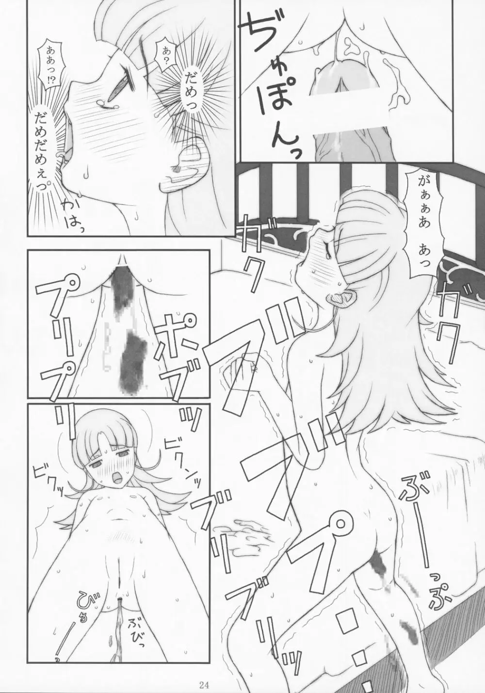 obscura - page23