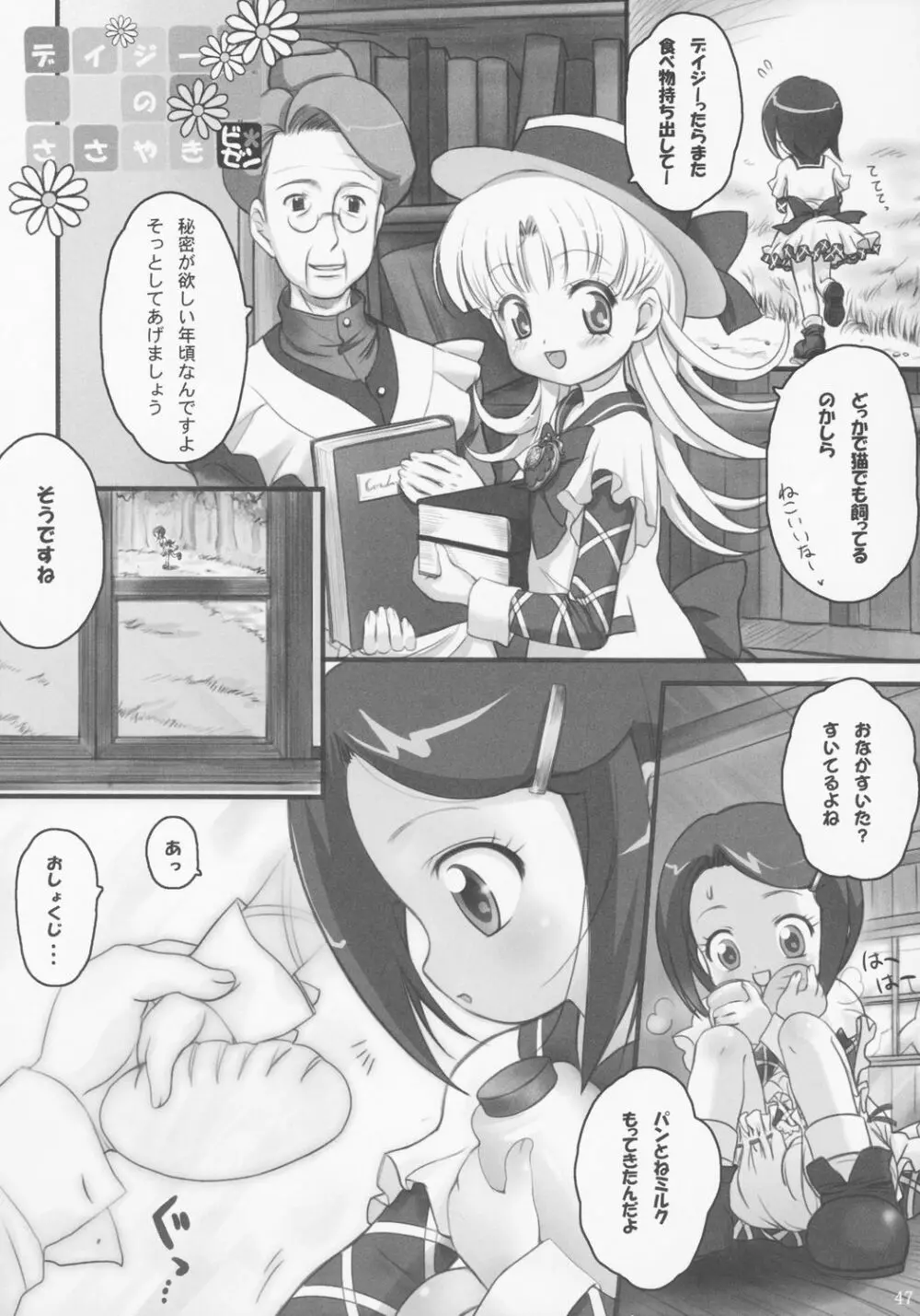 obscura - page46