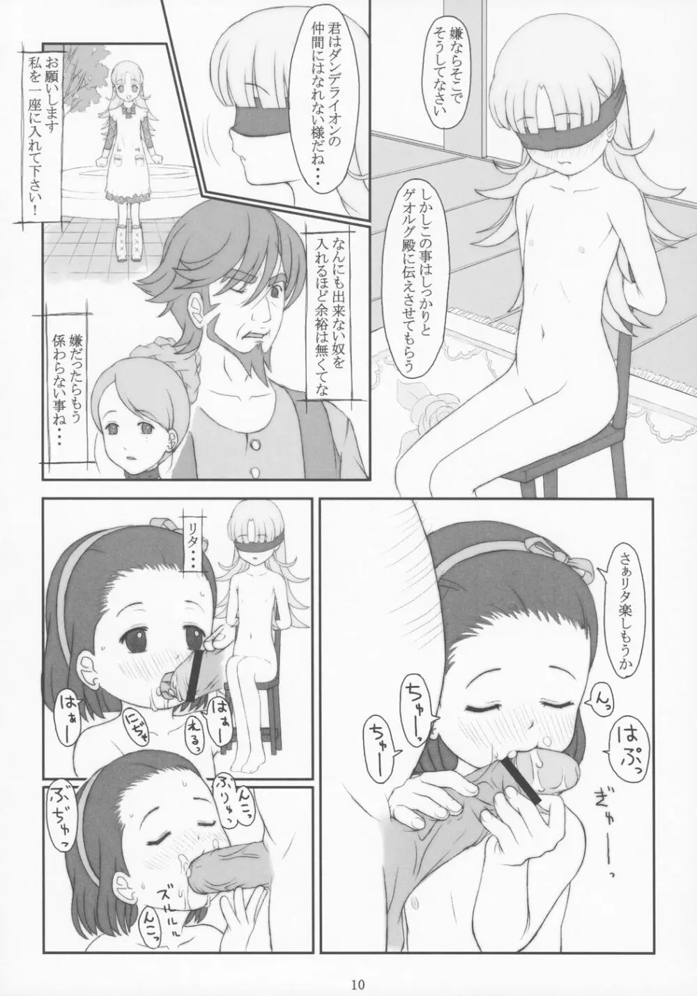 obscura - page9