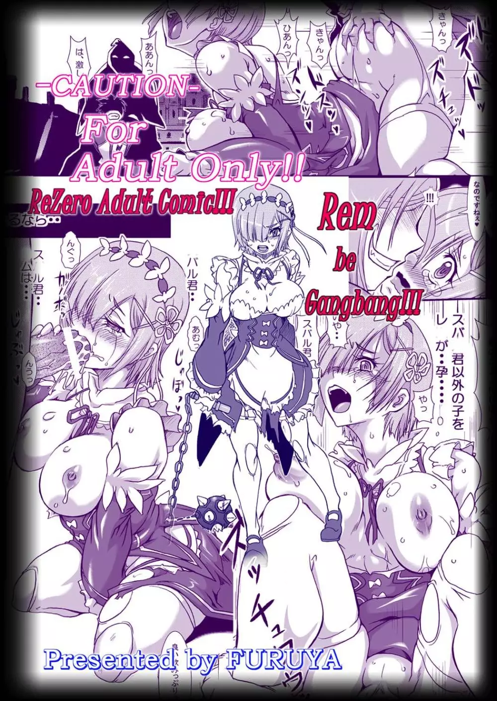 Rem:レムのエロ漫画 - page31
