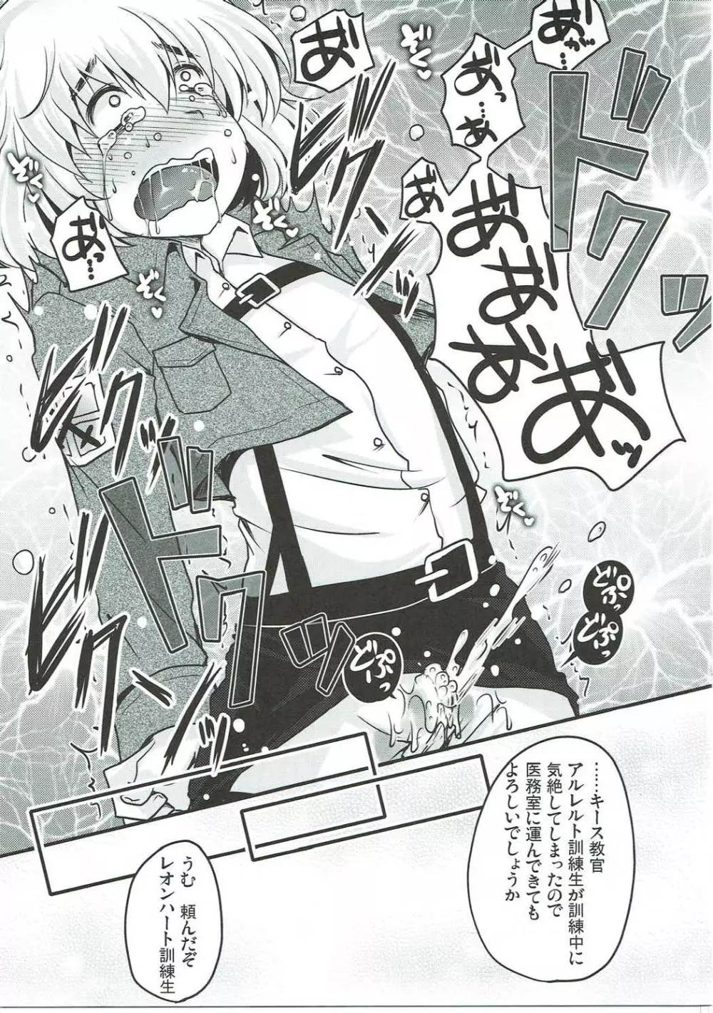 射精管理コントロールプログラム - page14