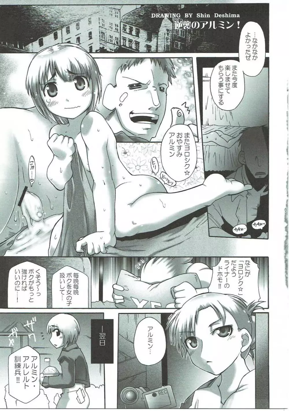 射精管理コントロールプログラム - page18