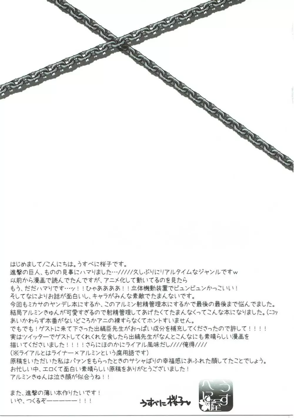 射精管理コントロールプログラム - page28