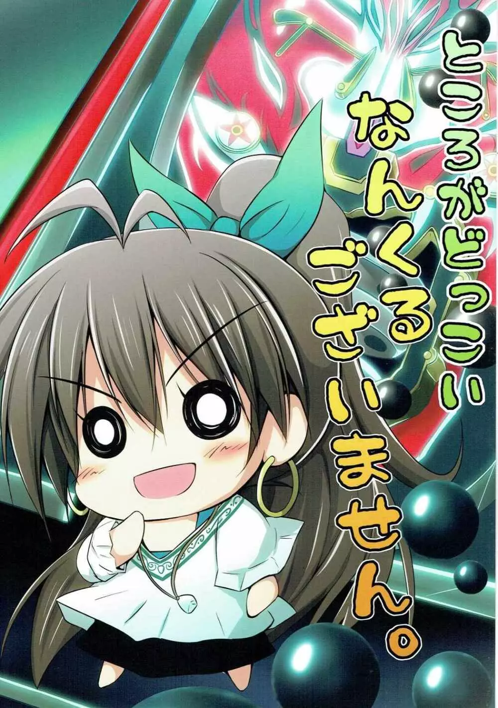 がなはさんSP3 - page2