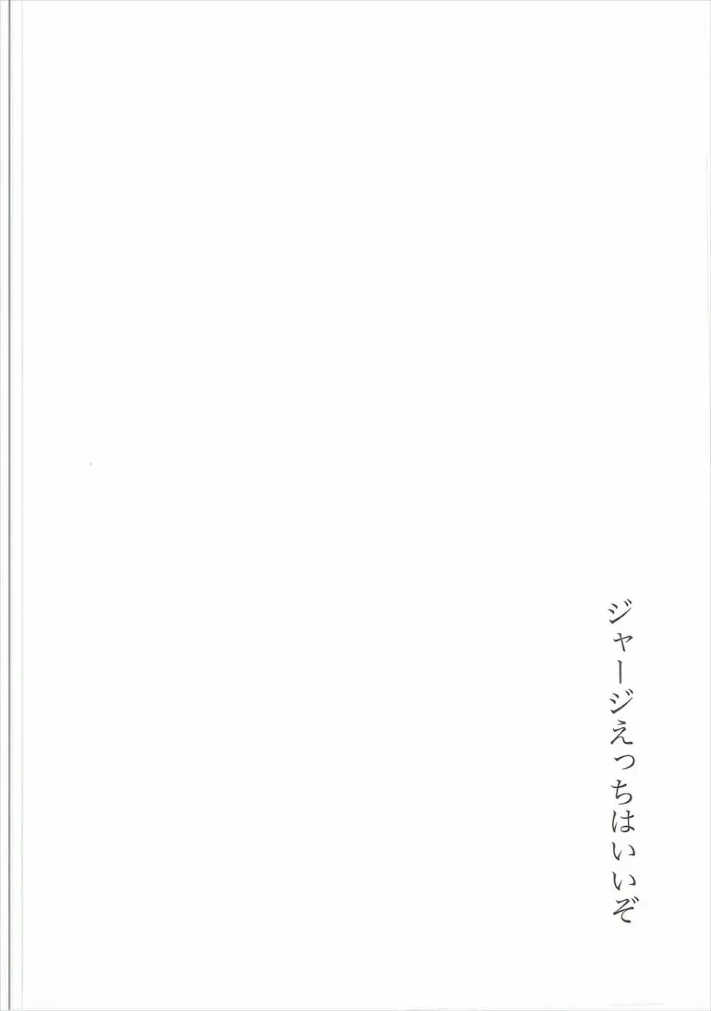 ジャージ美波と×××する本 - page3