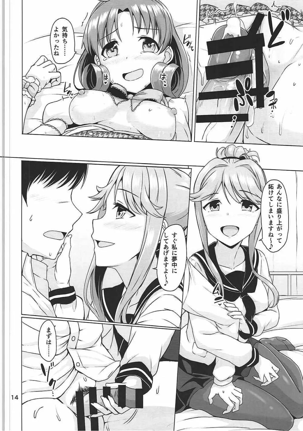Princess? or Maria? - page15
