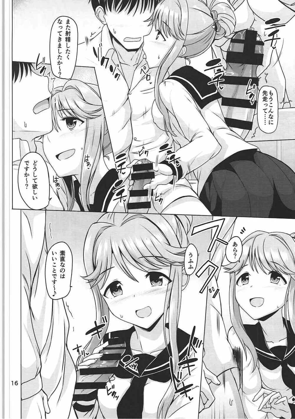 Princess? or Maria? - page17