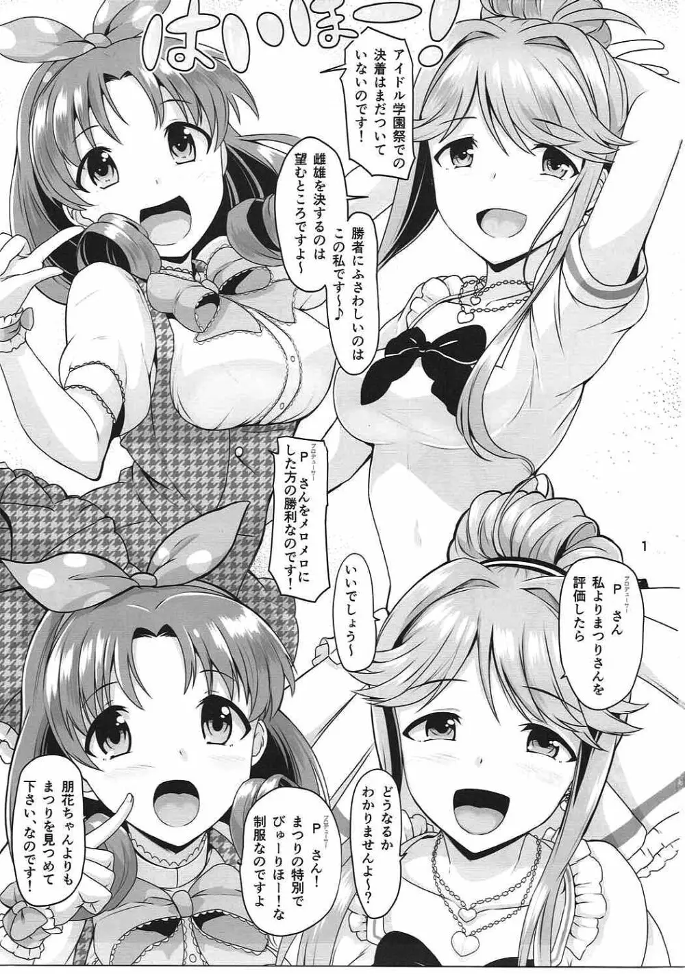 Princess? or Maria? - page2