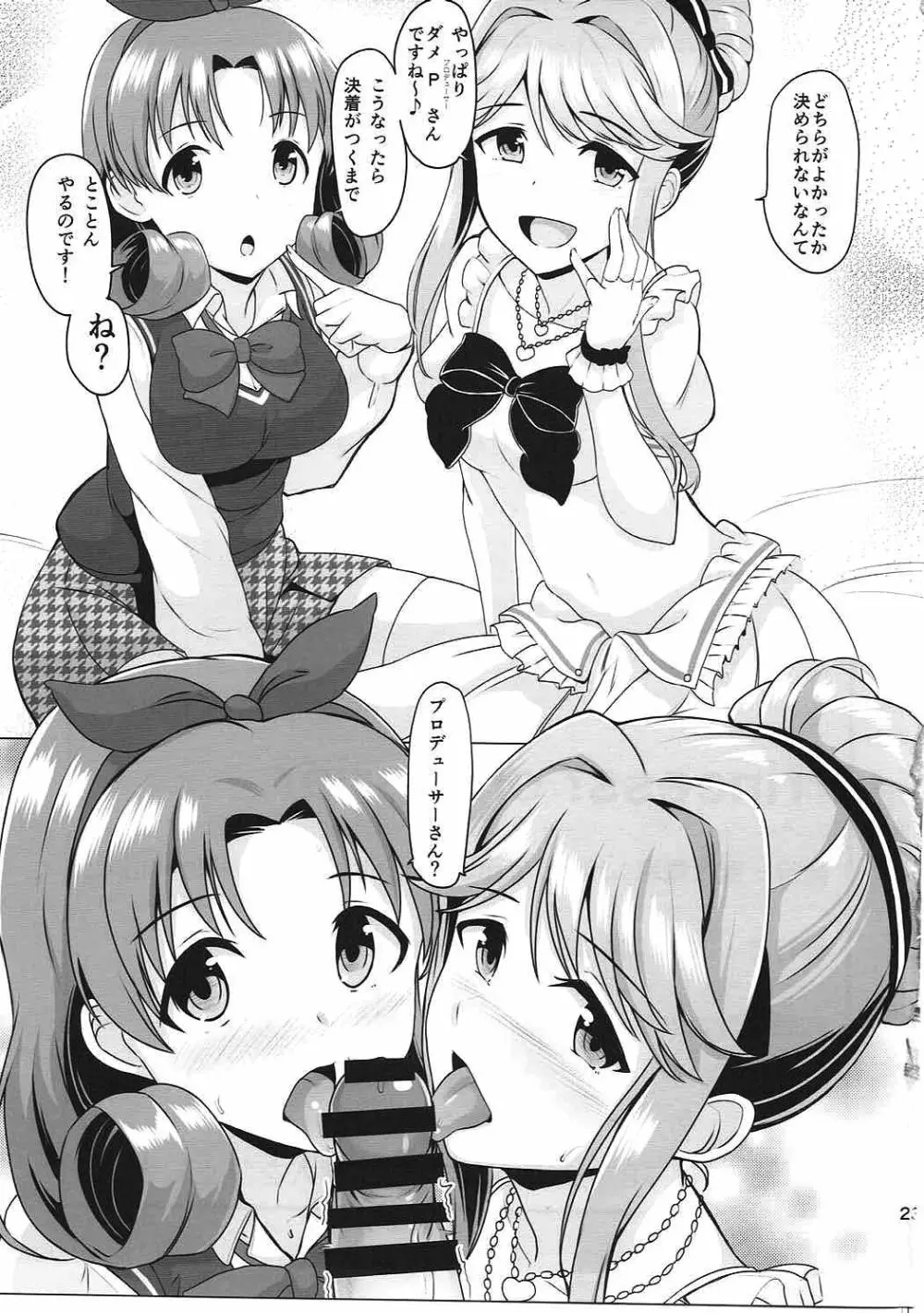 Princess? or Maria? - page24