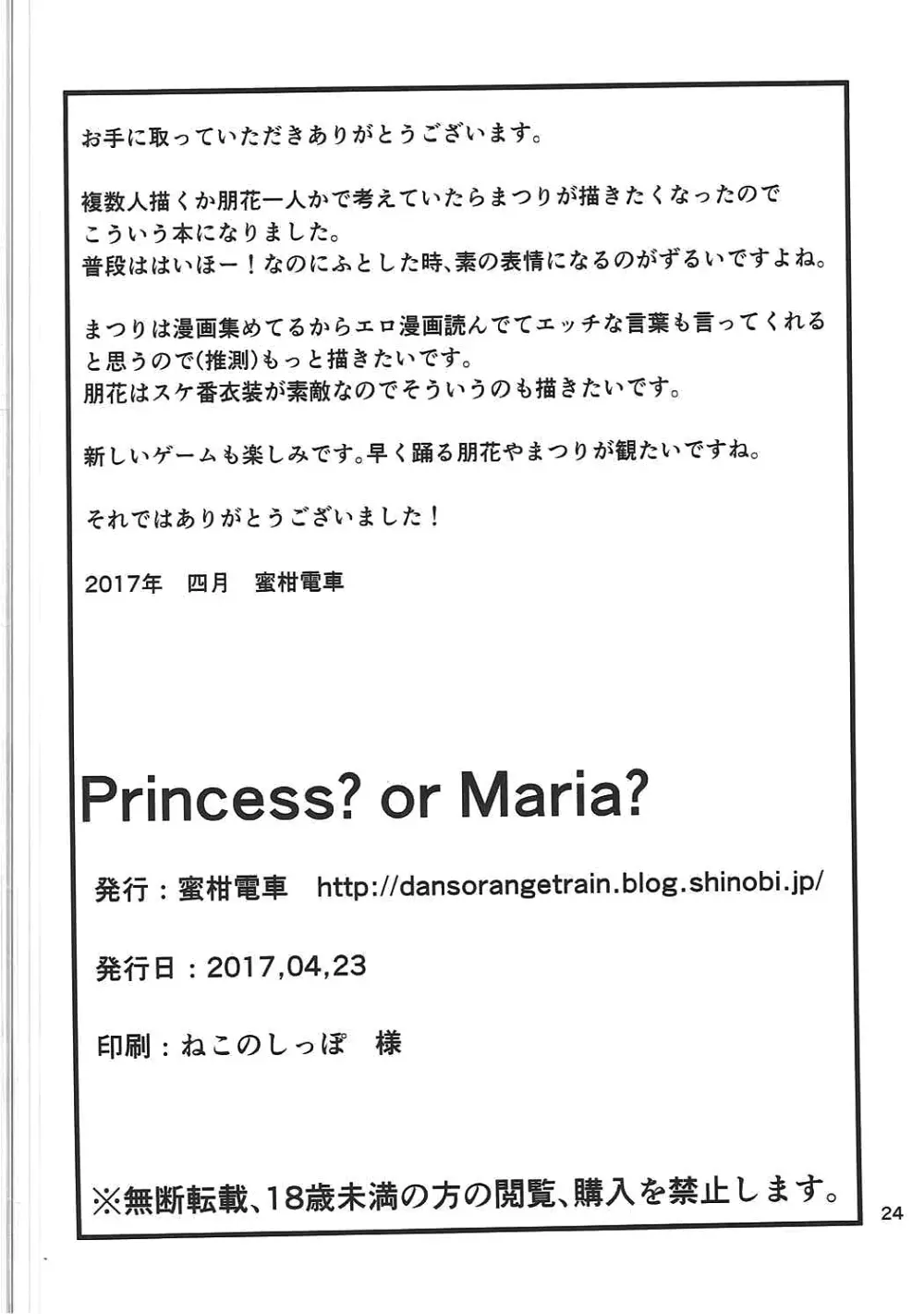 Princess? or Maria? - page25