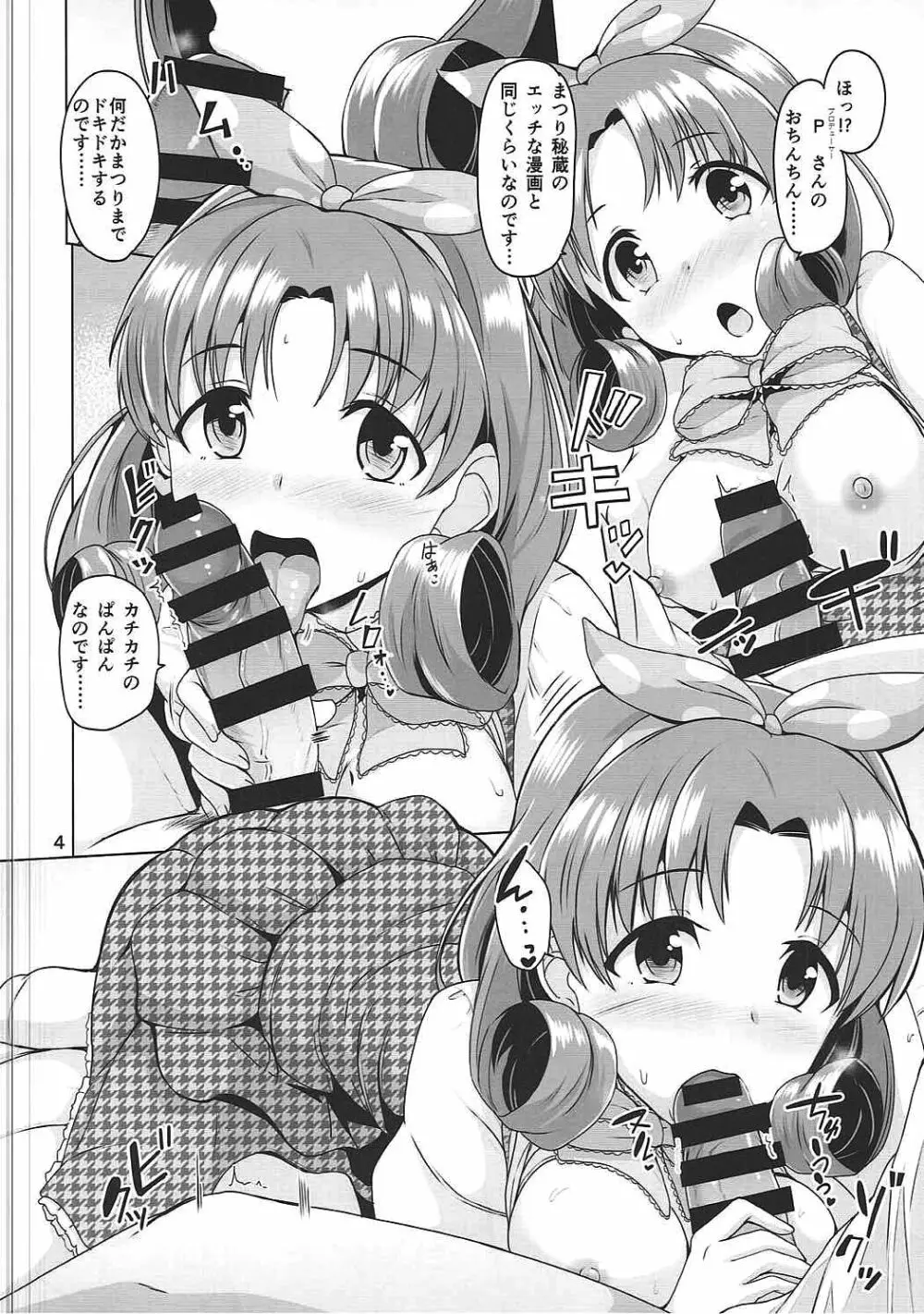 Princess? or Maria? - page5