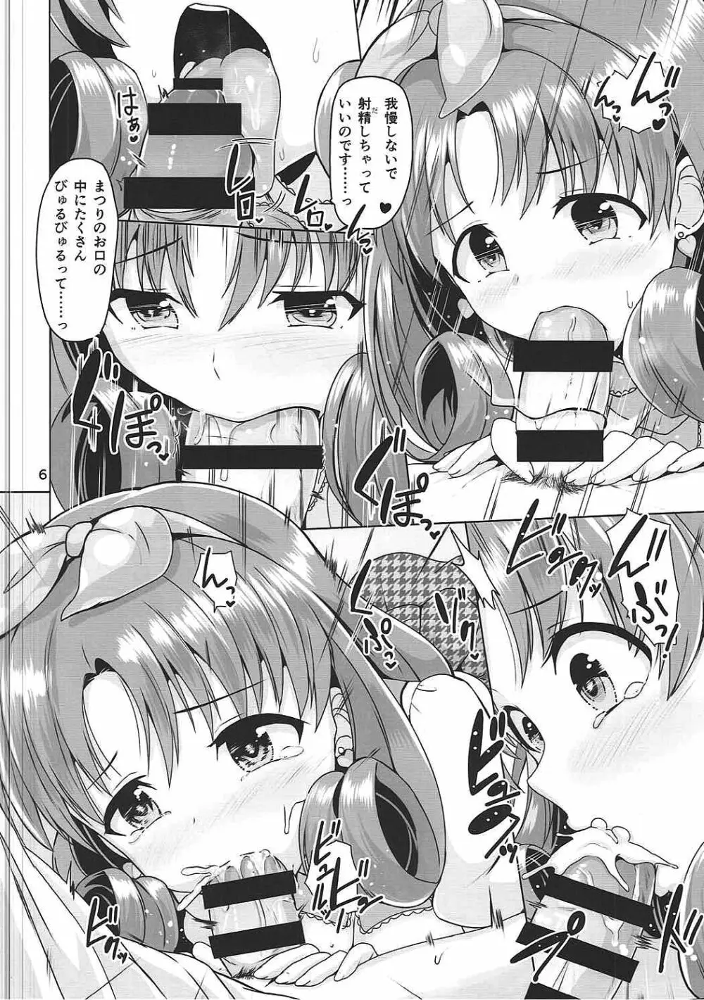 Princess? or Maria? - page7