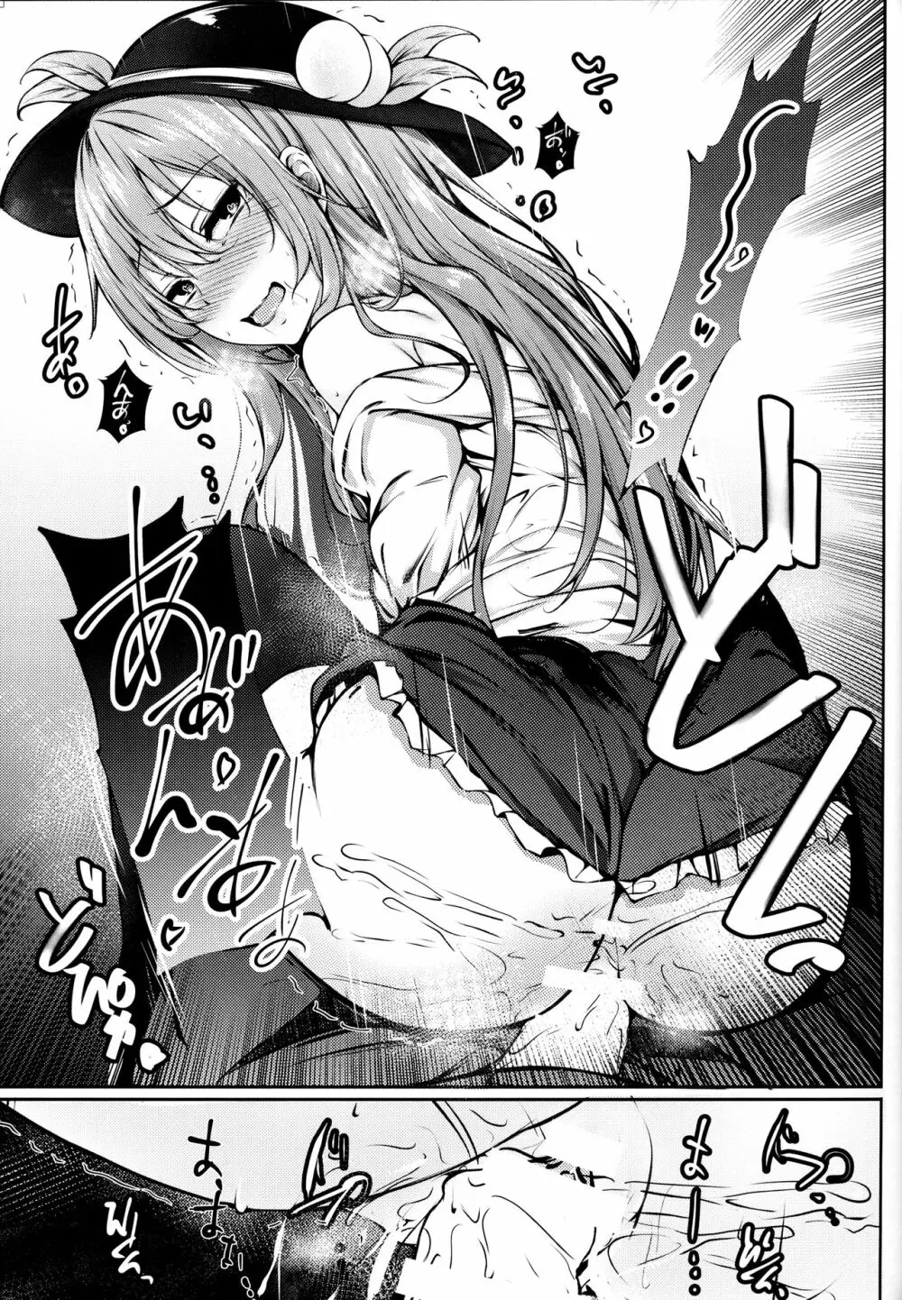 天子お姉ちゃんに任せなさいっ! - page15