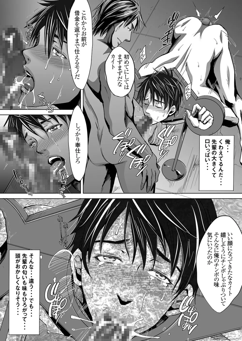 fire - page14