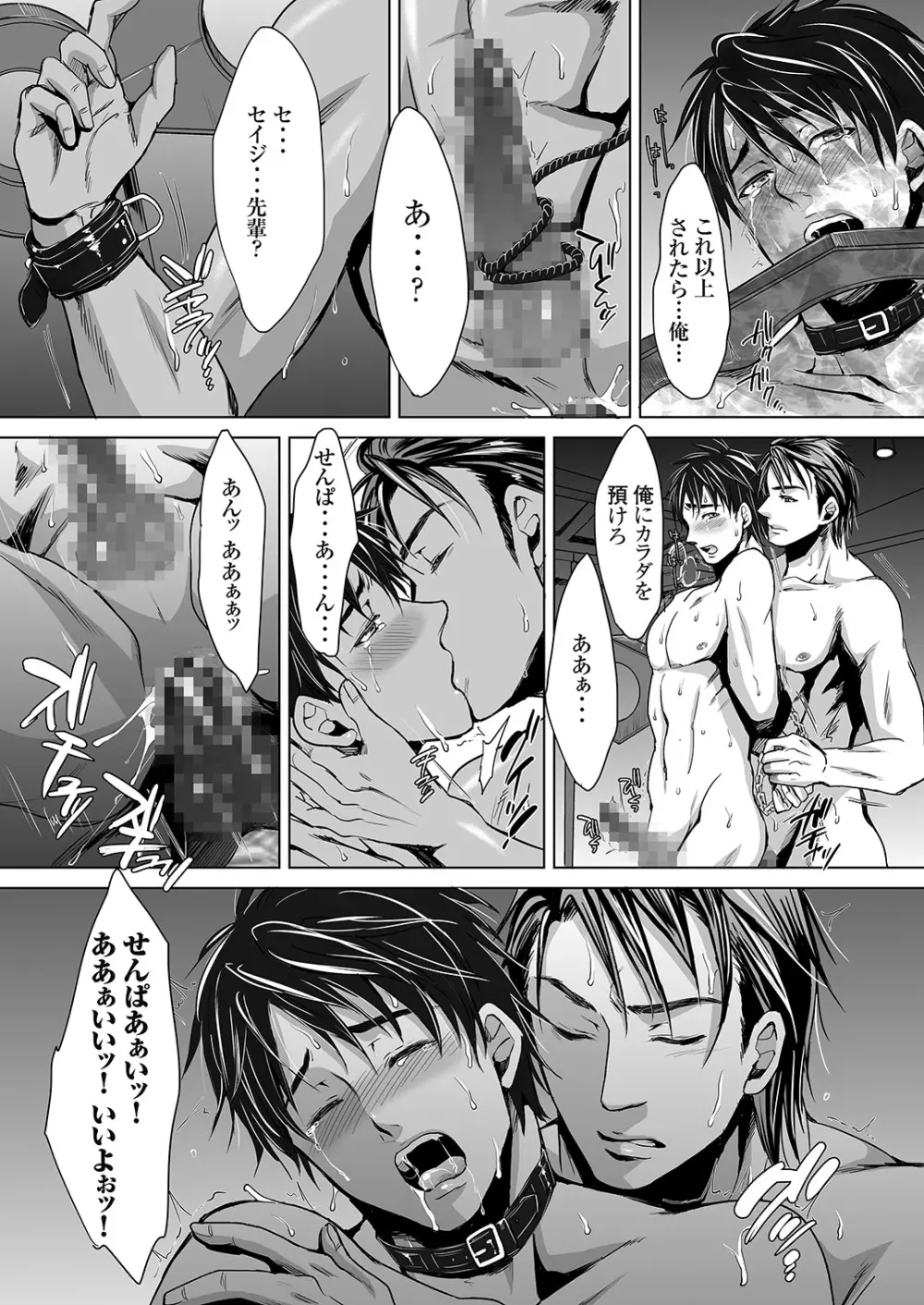 fire - page20