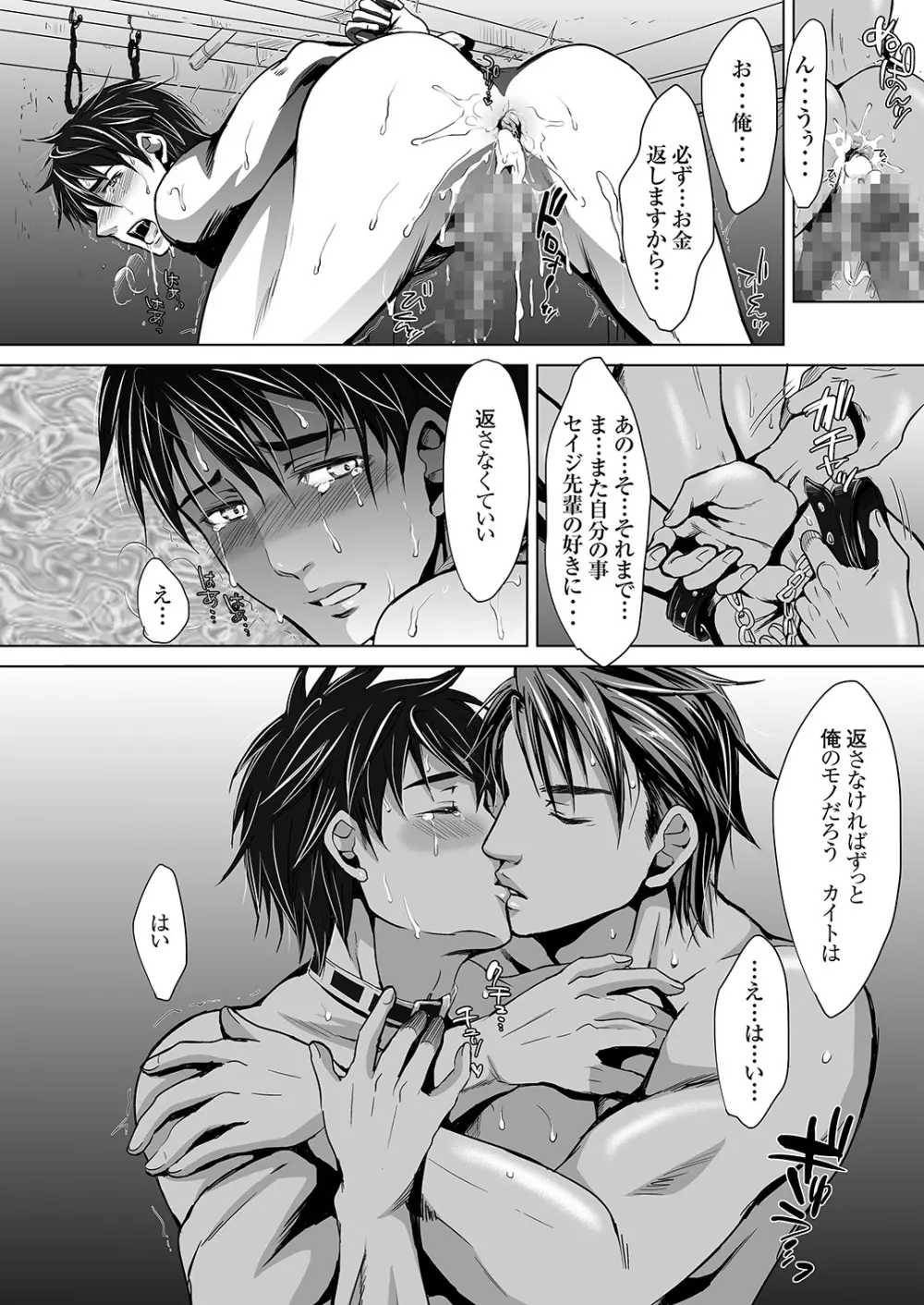 fire - page25