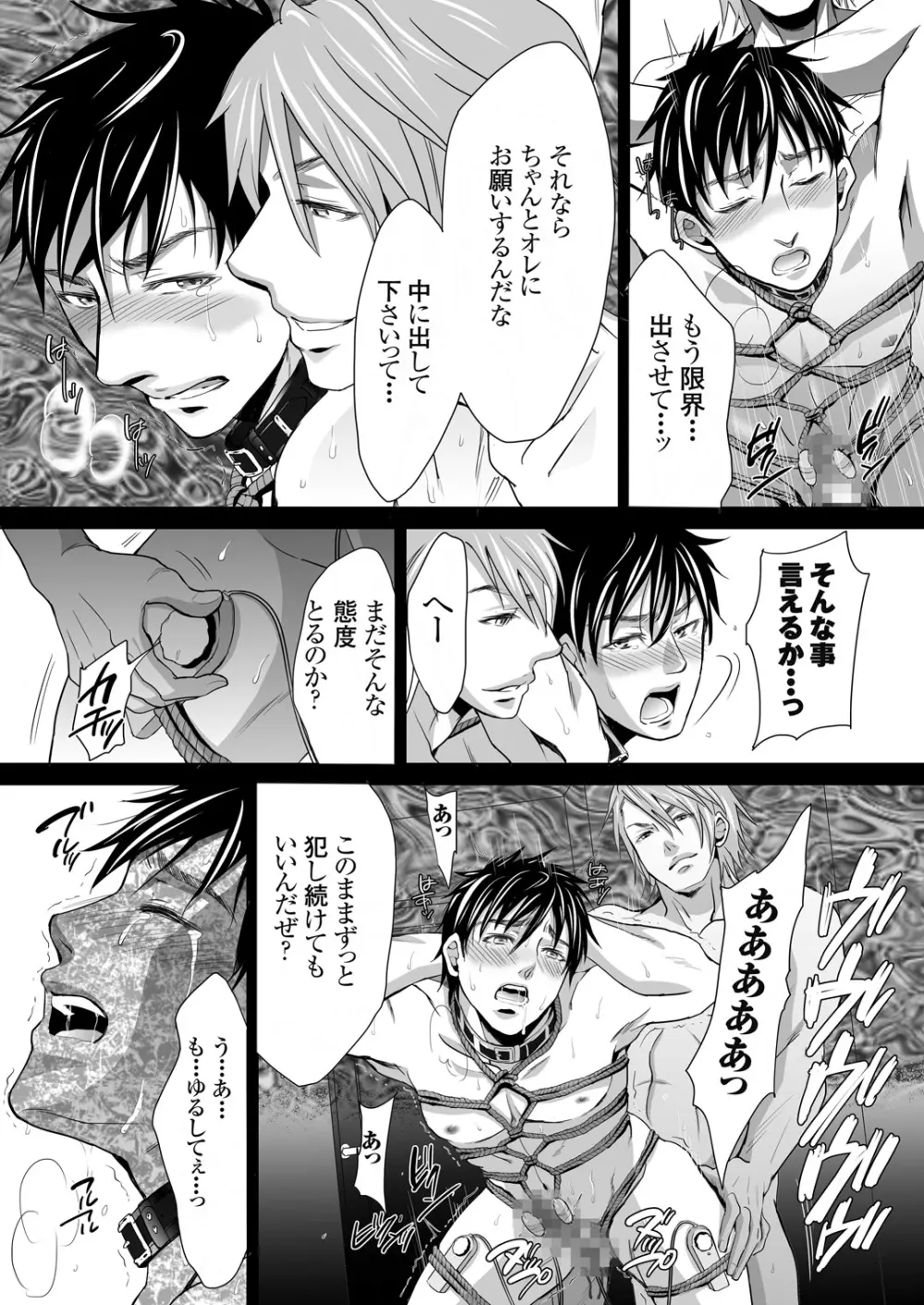 dinner - page22