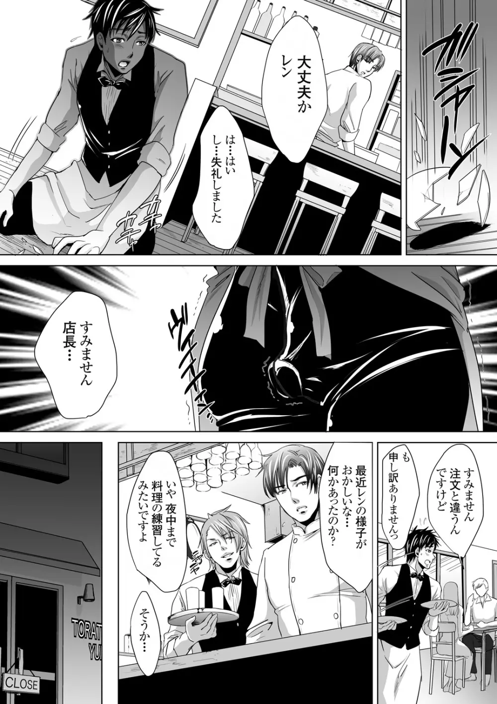 dinner - page27