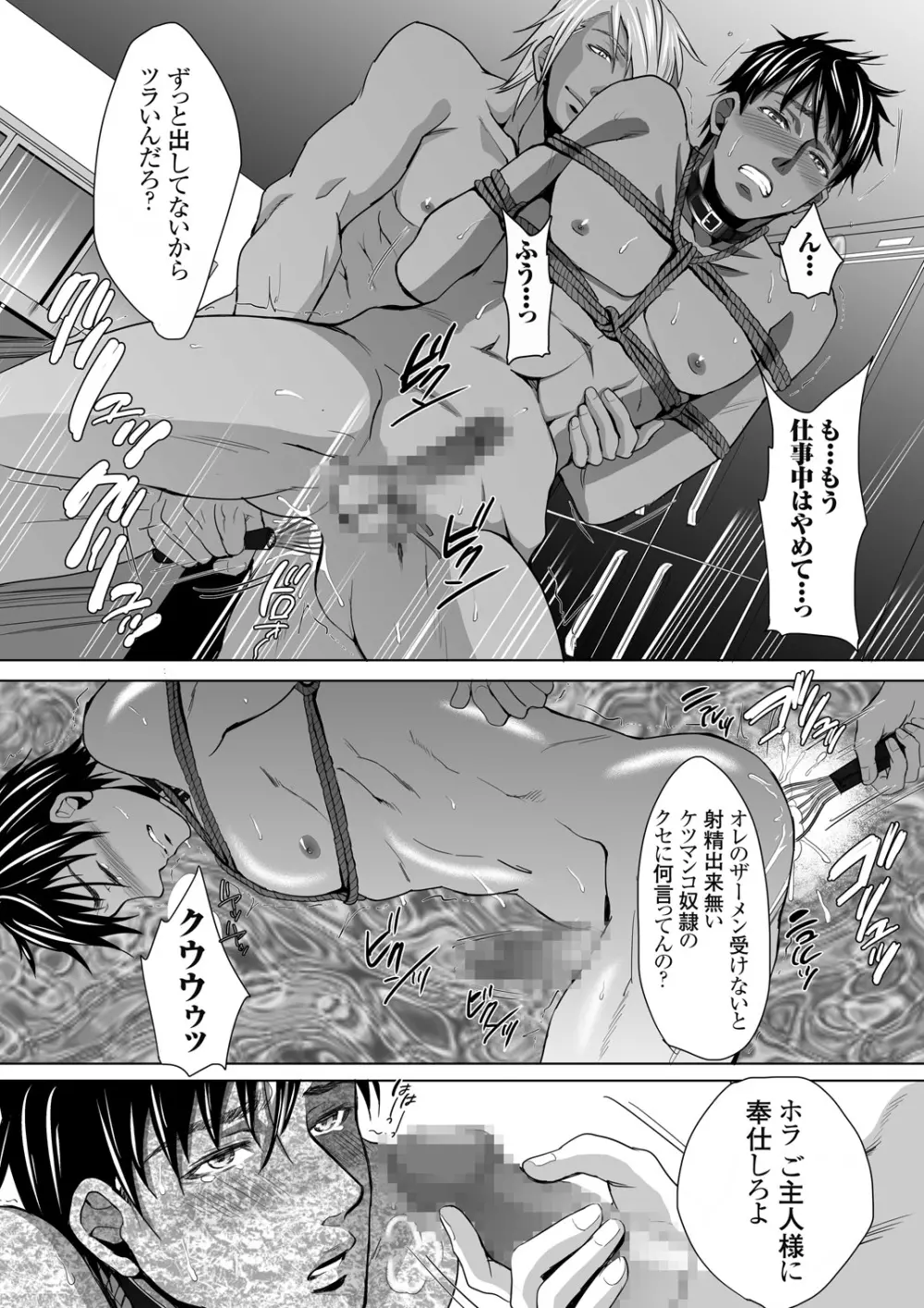 dinner - page29